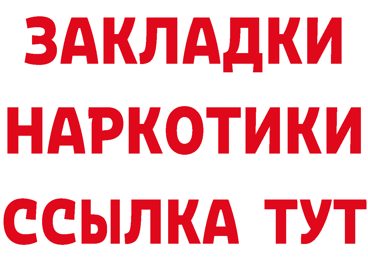 Где купить закладки? даркнет состав Минусинск