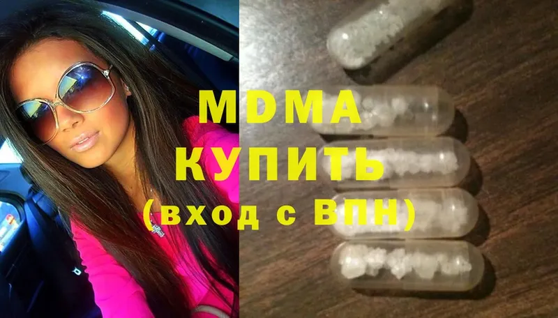 МДМА crystal  Минусинск 