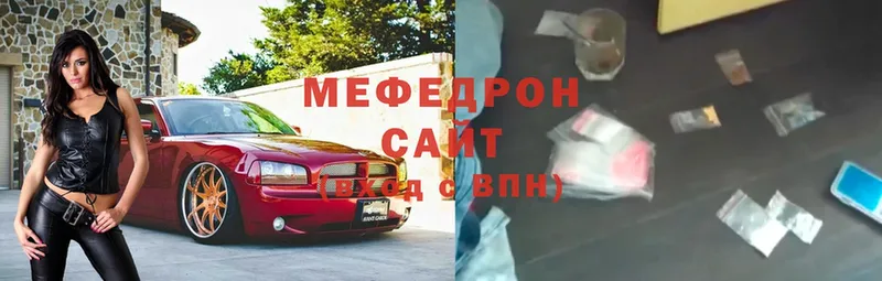 МЯУ-МЯУ mephedrone  Минусинск 