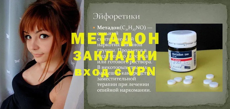 ссылка на мегу сайт  Минусинск  это какой сайт  где можно купить   Метадон methadone 