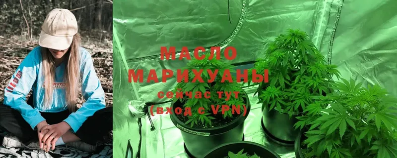 Дистиллят ТГК THC oil  Минусинск 